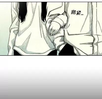 怪兽婴孩 怪兽婴孩 | 第38章 第77页