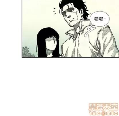 怪兽婴孩 怪兽婴孩 | 第38章 第100页