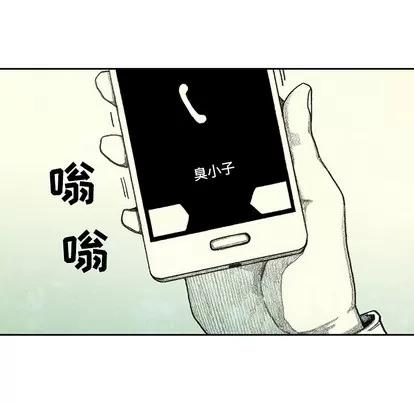 怪兽婴孩 怪兽婴孩 | 第38章 第101页