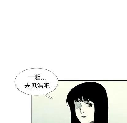 怪兽婴孩 怪兽婴孩 | 第38章 第102页
