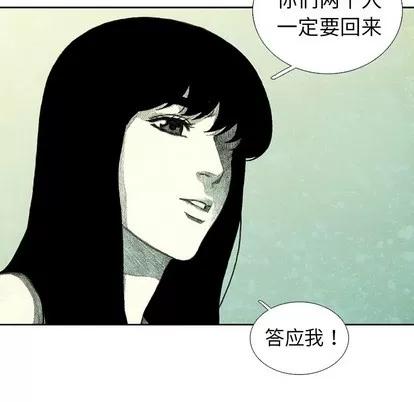 怪兽婴孩 怪兽婴孩 | 第38章 第132页
