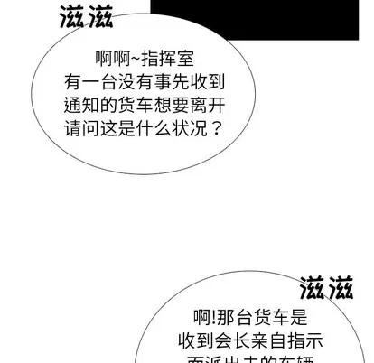 怪兽婴孩 怪兽婴孩 | 第38章 第136页