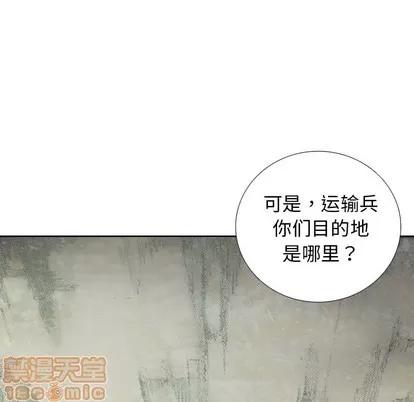 怪兽婴孩 怪兽婴孩 | 第38章 第145页