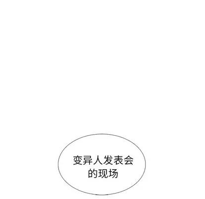怪兽婴孩 怪兽婴孩 | 第38章 第148页