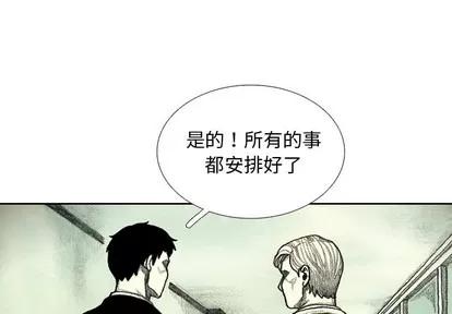 怪兽婴孩 怪兽婴孩 | 第39章 第4页