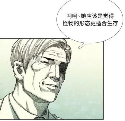 怪兽婴孩 怪兽婴孩 | 第39章 第29页
