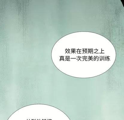 怪兽婴孩 怪兽婴孩 | 第39章 第33页