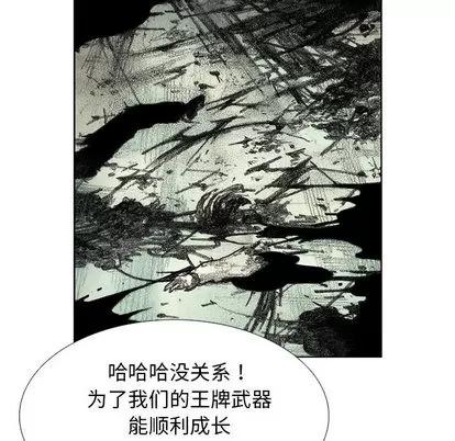 怪兽婴孩 怪兽婴孩 | 第39章 第36页