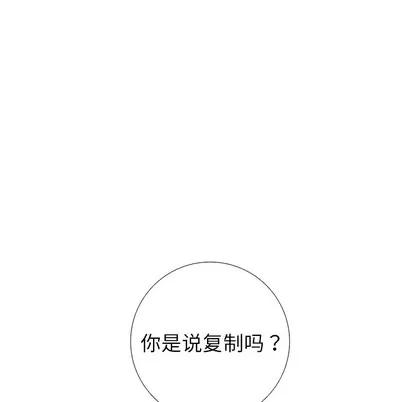 怪兽婴孩 怪兽婴孩 | 第39章 第41页