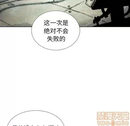 怪兽婴孩 怪兽婴孩 | 第39章 第45页