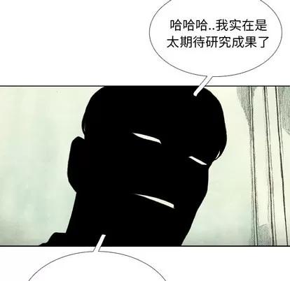 怪兽婴孩 怪兽婴孩 | 第39章 第48页