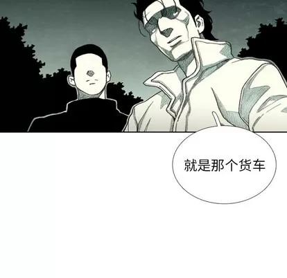 怪兽婴孩 怪兽婴孩 | 第39章 第71页