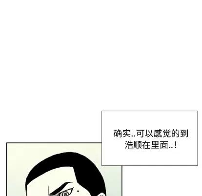 怪兽婴孩 怪兽婴孩 | 第39章 第77页