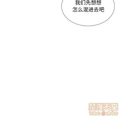 怪兽婴孩 怪兽婴孩 | 第39章 第80页