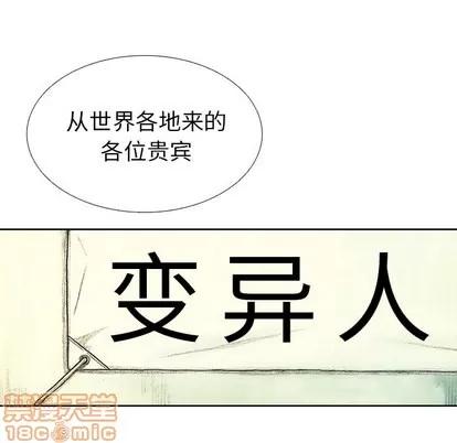怪兽婴孩 怪兽婴孩 | 第39章 第85页