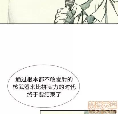 怪兽婴孩 怪兽婴孩 | 第39章 第90页