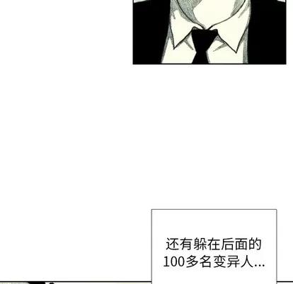 怪兽婴孩 怪兽婴孩 | 第39章 第97页
