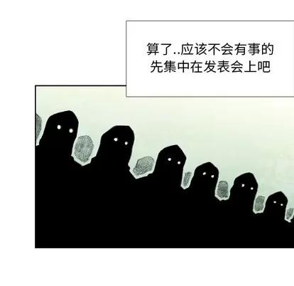 怪兽婴孩 怪兽婴孩 | 第39章 第99页