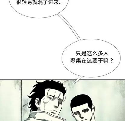 怪兽婴孩 怪兽婴孩 | 第39章 第102页