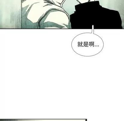 怪兽婴孩 怪兽婴孩 | 第39章 第103页