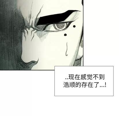 怪兽婴孩 怪兽婴孩 | 第39章 第104页