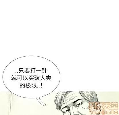 怪兽婴孩 怪兽婴孩 | 第39章 第105页