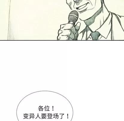 怪兽婴孩 怪兽婴孩 | 第39章 第106页