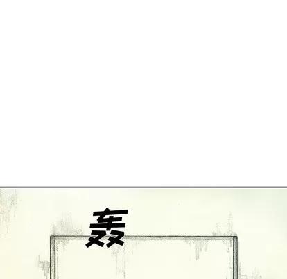 怪兽婴孩 怪兽婴孩 | 第39章 第108页