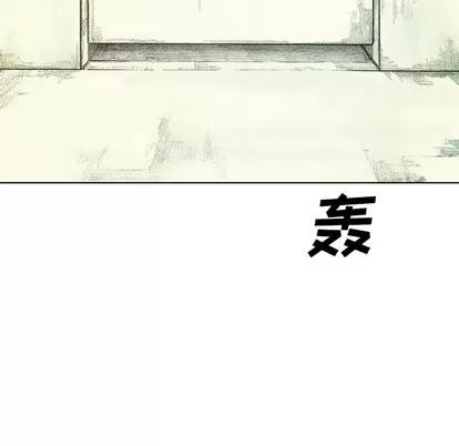 怪兽婴孩 怪兽婴孩 | 第39章 第109页