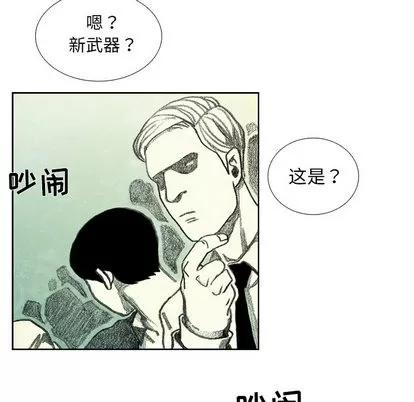 怪兽婴孩 怪兽婴孩 | 第39章 第121页