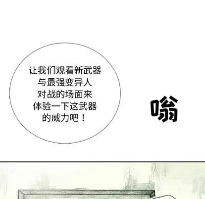 怪兽婴孩 怪兽婴孩 | 第39章 第127页