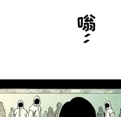 怪兽婴孩 怪兽婴孩 | 第39章 第129页