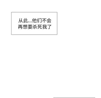 怪兽婴孩 怪兽婴孩 | 第39章 第133页