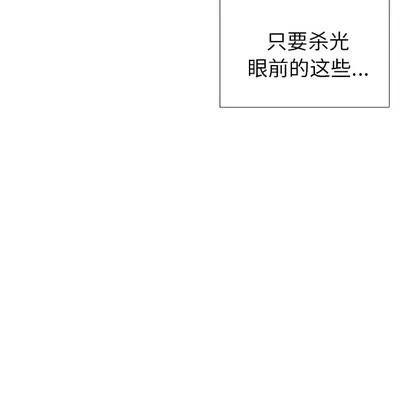 怪兽婴孩 怪兽婴孩 | 第39章 第134页