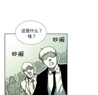 怪兽婴孩 怪兽婴孩 | 第39章 第144页