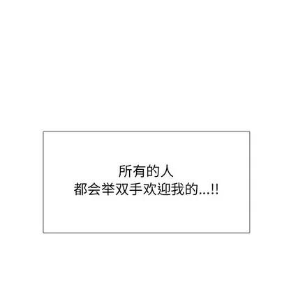怪兽婴孩 怪兽婴孩 | 第39章 第148页