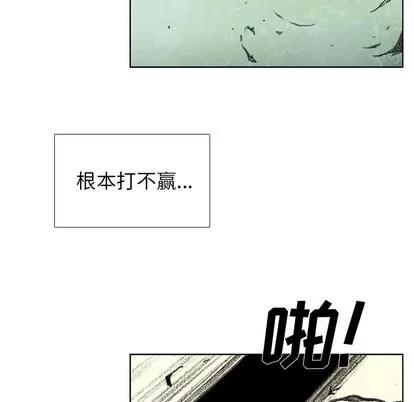 怪兽婴孩 怪兽婴孩 | 第40章 第33页