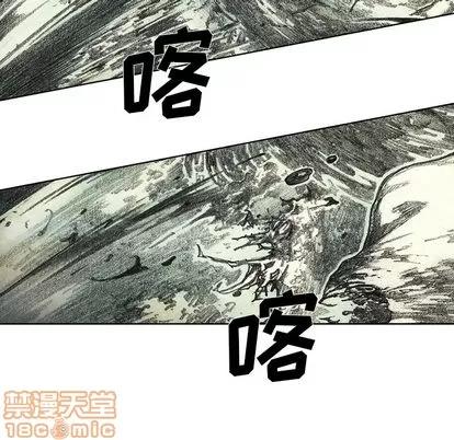 怪兽婴孩 怪兽婴孩 | 第40章 第60页