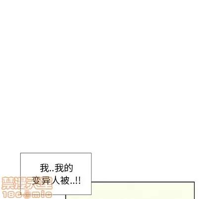 怪兽婴孩 怪兽婴孩 | 第40章 第65页