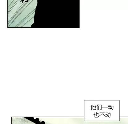 怪兽婴孩 怪兽婴孩 | 第40章 第68页