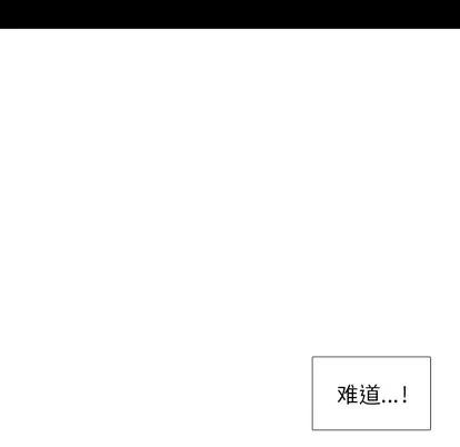 怪兽婴孩 怪兽婴孩 | 第40章 第71页