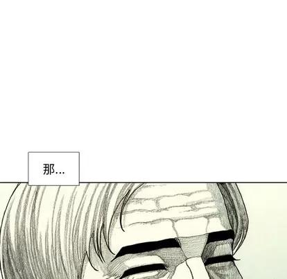 怪兽婴孩 怪兽婴孩 | 第40章 第77页
