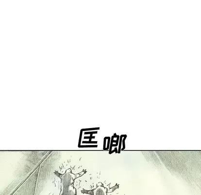 怪兽婴孩 怪兽婴孩 | 第40章 第79页