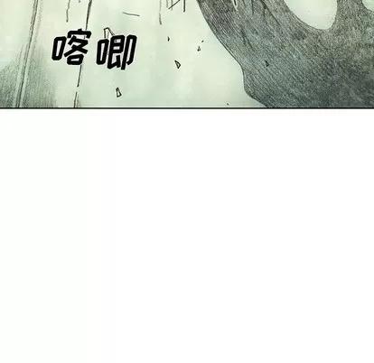 怪兽婴孩 怪兽婴孩 | 第40章 第84页