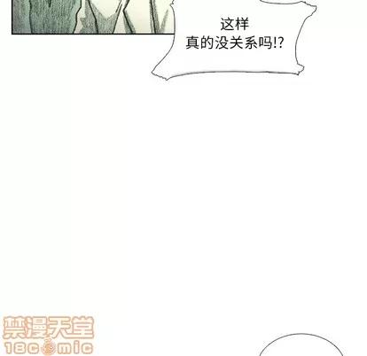 怪兽婴孩 怪兽婴孩 | 第40章 第90页