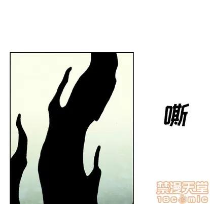 怪兽婴孩 怪兽婴孩 | 第40章 第105页