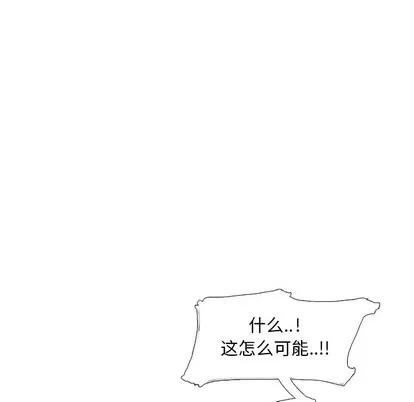 怪兽婴孩 怪兽婴孩 | 第40章 第108页