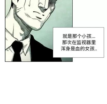 怪兽婴孩 怪兽婴孩 | 第40章 第128页