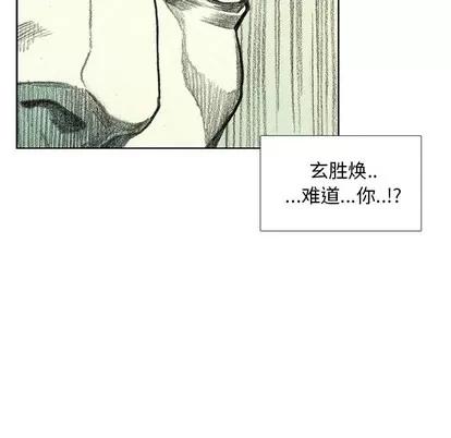 怪兽婴孩 怪兽婴孩 | 第40章 第138页