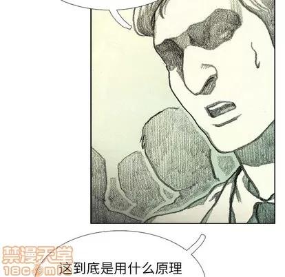 怪兽婴孩 怪兽婴孩 | 第40章 第140页
